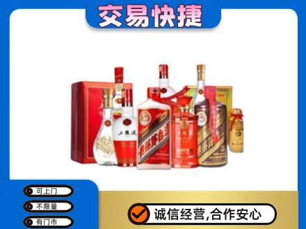 延安市志丹名酒回收酒水.jpg