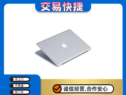 延安市志丹家电回收苹果电脑.jpg