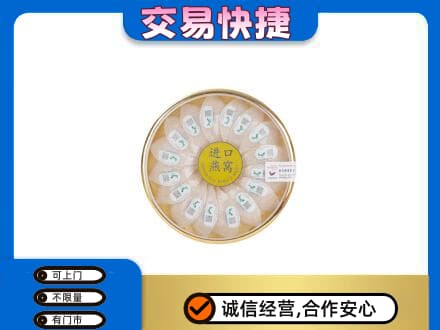 延安市志丹高价回收进口燕窝