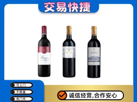 延安市志丹洋酒回收拉菲红酒.jpg