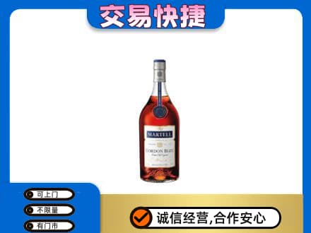 延安市志丹洋酒回收马爹利蓝带.jpg